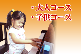 ピアノレッスンのイメージ